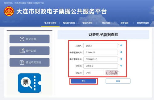 2024大連徒步報(bào)名繳費(fèi)票據(jù)開具指南及因私出入境中介服務(wù)注意事項(xiàng)