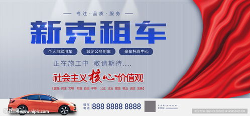 租車服務、汽車租賃設計圖與因私出入境中介服務的融合發展