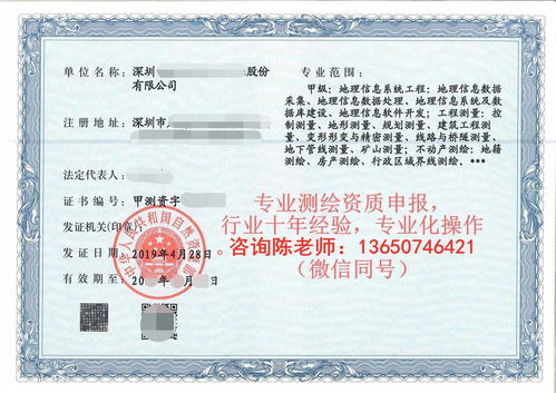 敦化測繪資質認證與因私出入境中介服務要求解析