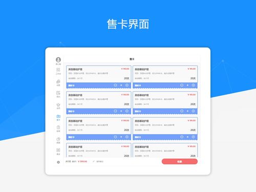 智慧數字門店管理系統 賦能多行業高效運營