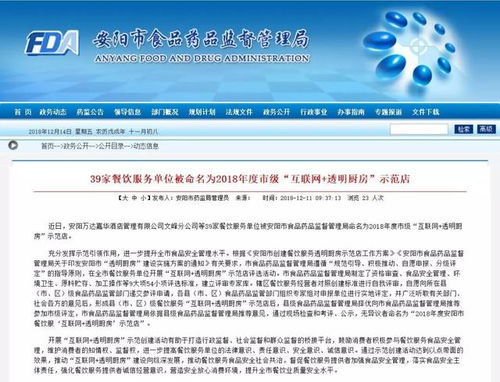 安陽富力萬達嘉華酒店榮獲2018年度市級互聯網透明廚房示范店稱號