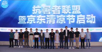 京東發布《清涼家電消費白皮書》，領銜行業進入產品與服務雙升時代