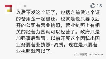 取消因私出入境中介機構資格認定的影響與展望