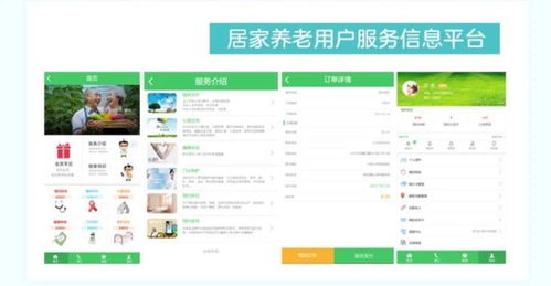 星喜訊創星居家健康養老服務入選2020年智慧健康養老推廣目錄