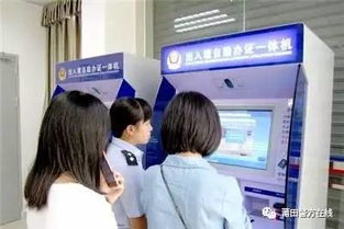 省時(shí)又省事 福建省公安廳推出16項(xiàng)便民服務(wù)新舉措，優(yōu)化因私出入境中介服務(wù)