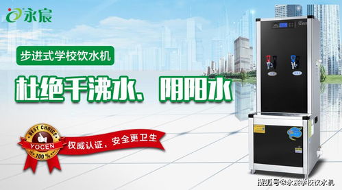 鶴壁學校開水機節能優勢與咨詢服務全面解析